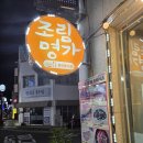 서귀동-19 | [조림명가]서귀포갈치조림, 전복이 듬뿍들어간 전복죽과 얼큰한 뚝배기에 반한 서귀동 맛집후기