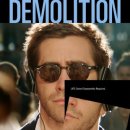 데몰리션 이미지
