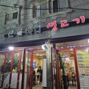 산들바다생고기