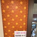 대흥(오일뱅크)주유소 맞은편 좌측 | 대전 노은동 맛집 “쓰촨” 불향 가득한 로컬 짬뽕과 찹쌀탕수육 맛있는곳