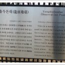 호국돈대길 이미지