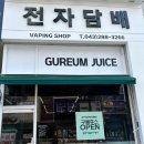 구름쥬스 이미지