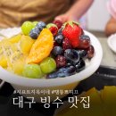 몽쁘띠끄&동네까페 | 대구 빙수 맛집 서구 카페 땡뚱쁘띠끄