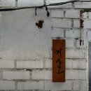 창신어린이공원 | 오랜만에 일상 블로그 | 나도 왁뿌볼 사러 창신동문구완구시장 다녀왔다 !