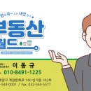 초정마을 쌍용아파트 앞 이미지