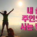 마! 주인 이미지