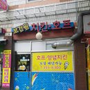 불광치킨
