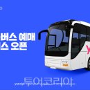 고속카서비스 이미지