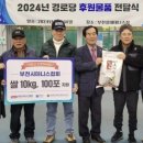 대한노인회부천시 오정구지회 | 부천시테니스협회, 지역 어르신 위한 쌀 100포 기부