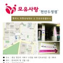모유사랑 네이버블로그