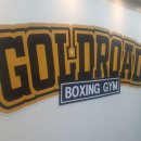 골드로드복싱 이미지