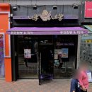 부천로9번길 이미지