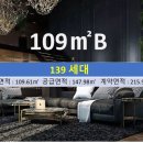 광교중흥롯데공인중개사사무소 | (광교아파트)삶의 품격, 광교중흥S클래스 109B(44평) 추천 임대 물건 소개~!
