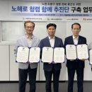 노해로 이미지