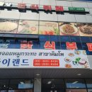 송한약방 다이닝코드