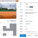 송파테니스장