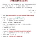 (유)에코건설 이미지