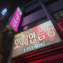 쿠바 노래연습장 이미지