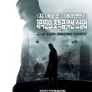 알렉스 크로스 (Alex Cross 2012 ) 이미지