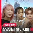 [여고추리반3] 꽁꽁 얼어붙은 추리 예능 위로 여추반이 뛰어다닙니다 | 0화 | TVING 이미지