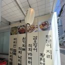 바다의왕국 | 논현에서 찾은 인생 아구찜! 바다왕국아구찜 리얼 후기