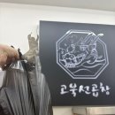 고북선곱창
