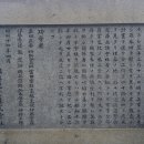 부산진매축기념비 이미지