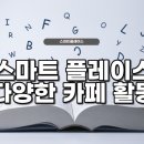 과도영어학원