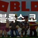 로블록스 루아 코딩 이미지