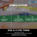 바른윤오정형외과의원 이미지