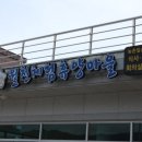 월천 농어촌체험휴양마을 네이버블로그