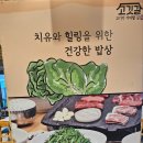 고깃길