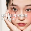 아이엠뷰티 - 북구 금곡대로285번길 19 | 아이엠뷰티