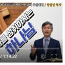 [주일예배설교] 전도서11:1~6 (만사를 성취하시는 하나님) 이미지