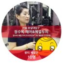 정수옥헤어&예얼두피 이미지