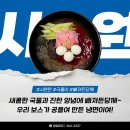 보스짬뽕 - 삼척시 새천년도로 39-1 | 보스짬뽕