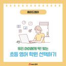 아이에스엘상위도전영수학원