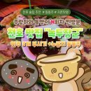 누동국수 | 막걸리 마신다면? 녹두장군 누룽지 동동주 맛집 리뷰! (N회차 방문 후기) / 주람쥐와 함께 삐리빠리뽕