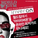월드짐 헬스클럽 이미지