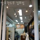 토리메로성남