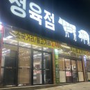 총각네축산물직판장 - 남구 신촌길 22 | 총각네축산물직판장