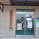 가정1리 경로당 이미지