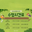 새미래초등학교 이미지