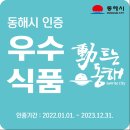 강원식품2 이미지