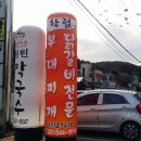 학림부대찌개 이미지