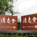 청지회 태권도 이미지