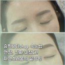 승희뷰티shop - 용인시 처인구 낙은로 52 | 승희뷰티shop