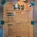 숙성육