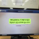 경복비지니스고 | 2025 제2회 한글속기 경복비즈니스고등학교 찾아가는 방법 (20250906)