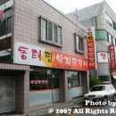 고기랑 낙지먹자! 이미지